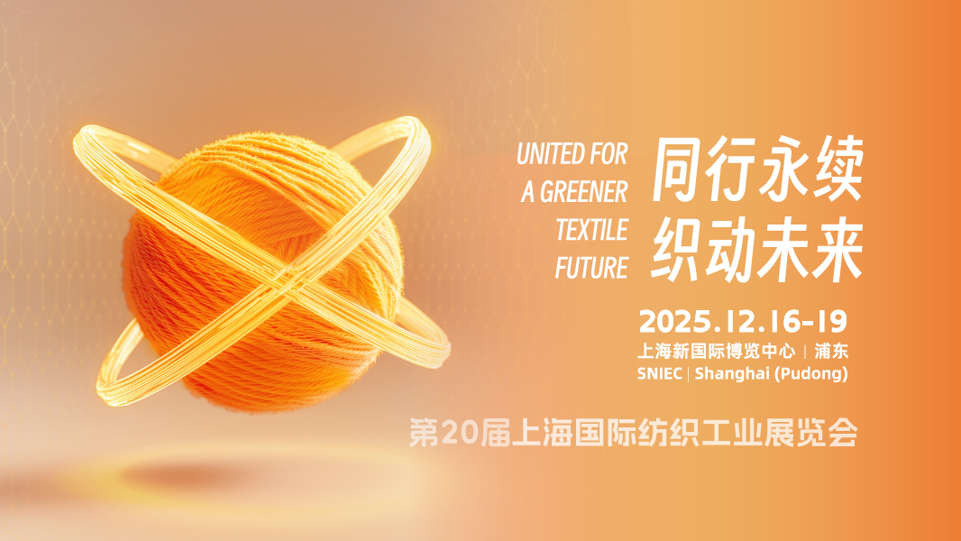 ShanghaiTex Banner